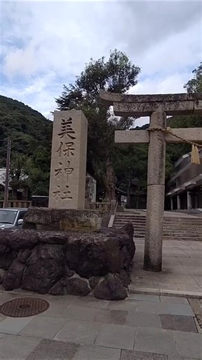 美保神社 #島根 #美保神社 #神社