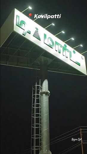 D-mart now Kovilpatti 🔥 #dmartkovilpatti #dmart #kovilpatti