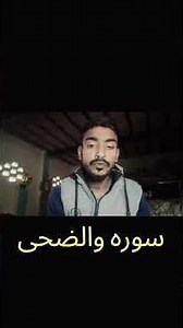 Surah Ad-Duha: A Beacon of Hope | Heartfelt Recitation #quranrecitation#surahduha