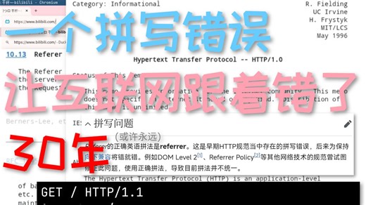 一个拼写错误是如何让整个互联网一起犯错的