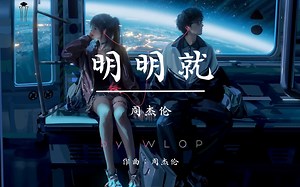 在百万豪装录音棚大声听 许嵩《玫瑰花的葬礼》【Hi-res】-失去怎再爱-歌单-哔哩哔哩视频