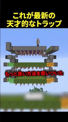 最新の兵器を使った罠が天才すぎる #マイクラ