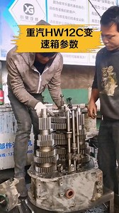 重汽HW12C变速箱参数