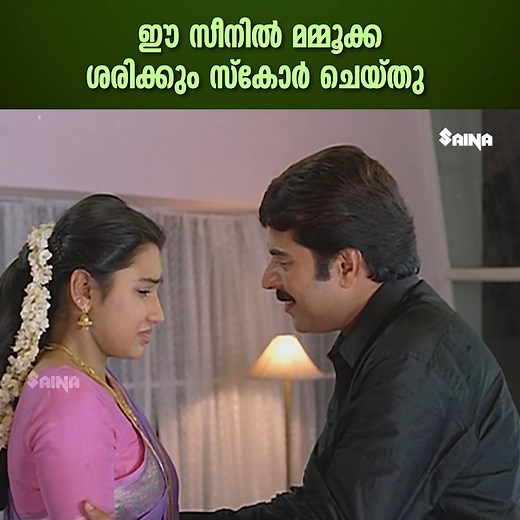 ഈ സീനിൽ മമ്മൂക്ക ശരിക്കും സ്‌കോർ ചെയ്തു | Sagaram Sakshi | Mammootty | Sukanya #sagaramsakshi #sagaramsakshimovie #malayalammovie | Malayalam Comedy Time