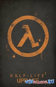 Half-Life 2: Update скачать бесплатно игру на Русском торрент