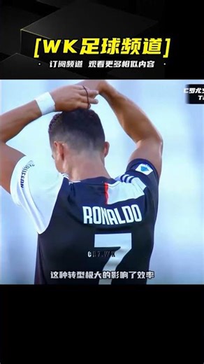 C羅尤文時期十佳球，哪個才是你心中第一 #足球 #比赛 #集锦 #体育 #经典