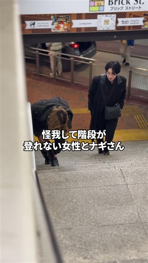 怪我した女性が階段を登れない理由