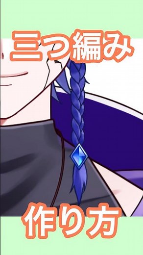 【Live2D 三つ編みの立体感】#live2d #vtuber #shorts