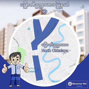 225K views · 2.2K reactions | #MyanmarNet #တစ္လလံုးအ၀သံုးအင္တာနက္...