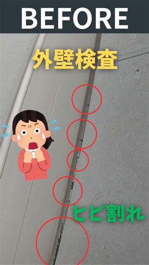 外壁コーキング増し打ち(応急処置) #工務店 #施工 #外壁塗装 #コーキング #雨漏り