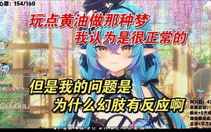 【米可多Micdo】说来你们不信，我玩游戏压抑了不说，连幻肢都有了反应