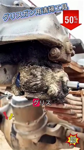 グリスニップル詰まり、交換不要で解消！ネジを傷めず6/8/10mm対応。整備士必須アイテム！ #グリスニップル #注油口詰まり #整備工具 #建設機械 #メンテナンス