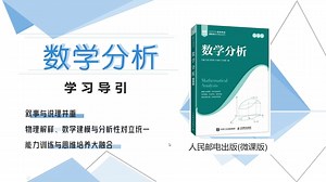 18.2 多元函数的Taylor公式