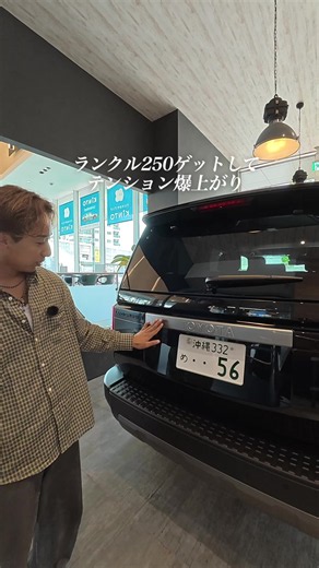 ランクル250 納車日でテンション爆上げ！新色ニュートラルブラック紹介