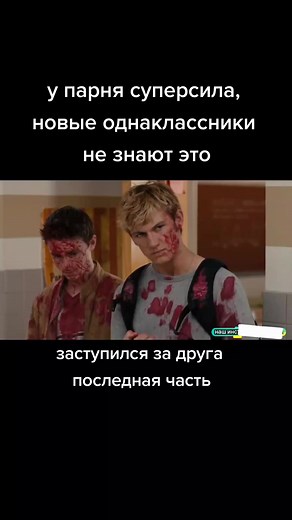 Фильм: Я четвертый #суперсила #фильм #fypシ #fypndoggggggggg