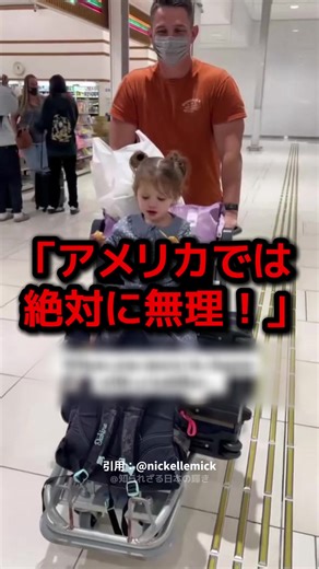 米軍基地配属男性が体験した日本の暖かさ
