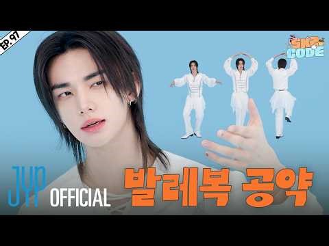 현진의 세포들 (Hyunjin's Cells) #1｜[SKZ CODE] Ep.97