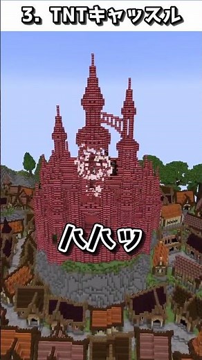 [Minecraft Tips] 5 Ways to Vandalize Minecraft Multiplayer Using TNT [#1] [Minecraft] #shorts