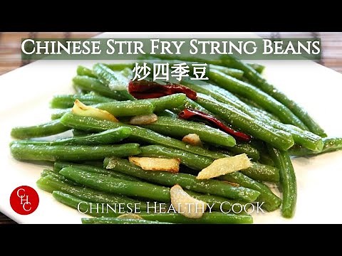 Stir Fried String Beans | 炒四季豆
