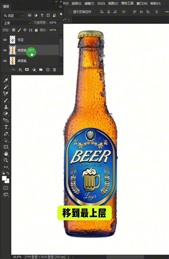 Photoshop Label Mockup Techniques for Beer Bottles | PS Labeling Tips #photoshop #pstutorial