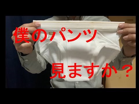 白ブリーフについて話します。 about TightyWhities