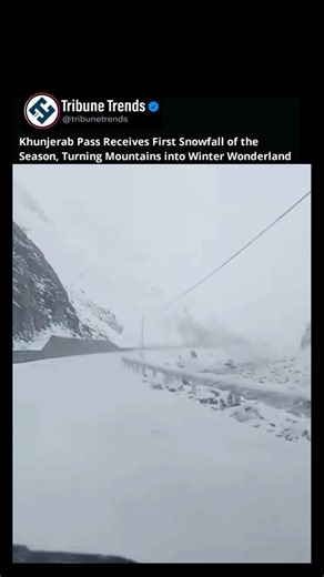 Khunjerab Pass at the Pakistan-China border has received its first snowfall of the season, turning the mountains into a stunning winter wonderland. Tourists are flocking to witness the icy landscapes and enjoy the chilly weather at this high-altitude paradise. #KhunjerabPass #Snowfall2025 #PakistanChinaBorder #WinterViews #GilgitBaltistan #MountainBeauty #winter #Tribunetrends | Tribune Trends