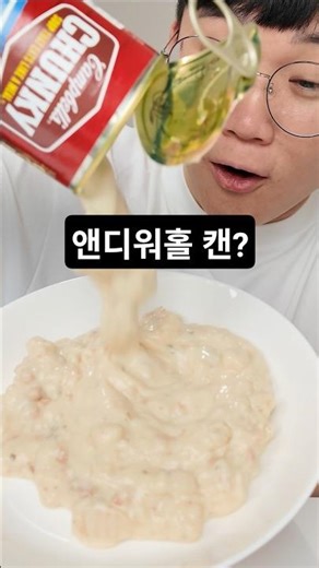 Trying Campbell's Chunky Clam Chowder for 9,100 Won! Is it good?