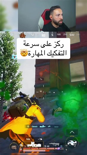 سرعة تفكيك السلاح في ببجي موبايل: كيف تحسن مهارتك