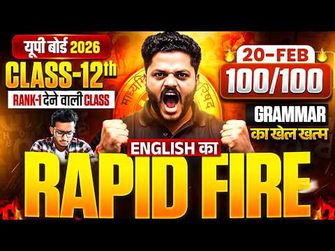 RAPID FIRE🔥12th English Grammar 2026 UP Board | Class 12 English Most Important Questions 2026
