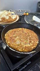 Рецепты с реальными историями💕#быстрыйзавтрак #fastrecipe#learnonyoutube