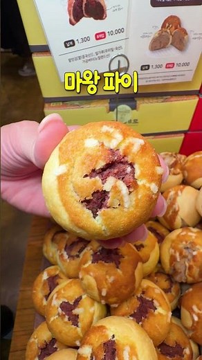 마왕파이 집에서 공짜로 먹는 법?