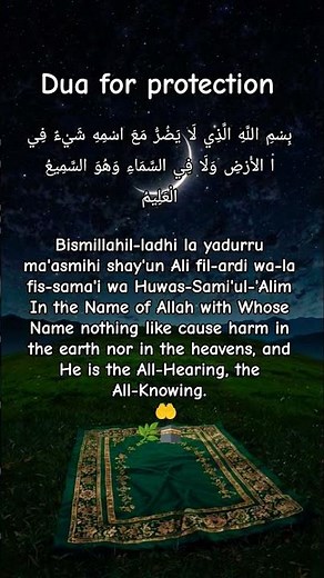 Dua for protection from everything #allahknowsbest #protectionprayers #dua #motivation #islam #allah