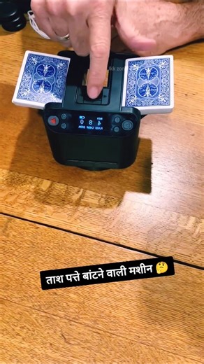 deshi Digital tash mashine #facts