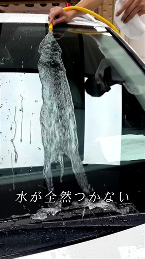 雨の日の運転、まだ怖いの？😳 シュッとするだけで視界が劇的に変わる！(lm)#撥水コーティング #ガラスコーティング #カー用品 #安全運転 #カーケア