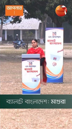 'জামায়াত ইসলাম মাষ্টার প্লান গ্রহণ করেছে' #Jamaateislami #election #Channel24