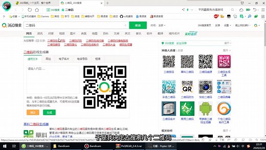 【菜鸟の小技巧】如何用电脑扫描二维码
