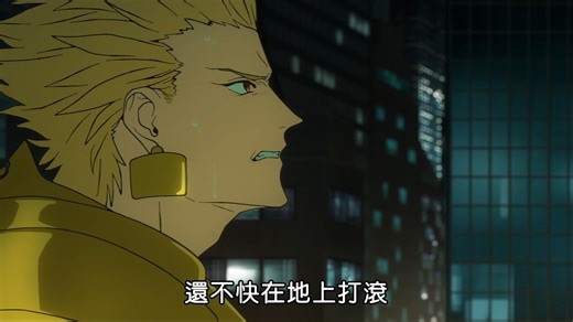 【官方中字】FSF 第10集「黄金与狮子」