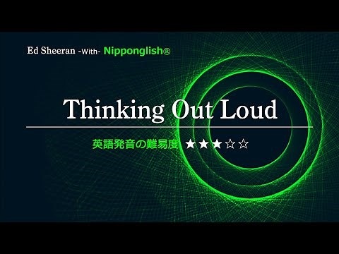 【カタカナで歌える洋楽】Thinking Out Loud・Ed Sheeran ▼世界で通じる英語力で人生を変えたい方は、今すぐ概要欄をチェック！