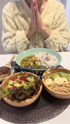 朝カレー🍛無印良品🍛#無印良品 #カレー #カレーライス #食レポ #朝ごはん #朝活 #モーニング #自炊 #手作り #簡単レシピ #簡単 #簡単料理 #ダイエット #妊婦 #ご飯 #手作り