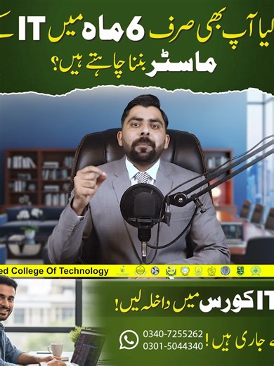 Information Technology Course 2026 | Complete IT Training for High-Paying Jobs #tiktok #Foryou #InformationTechnologyCourse #ITCourse2026 #ITTraining #InformationTechnology #HighPayingJobs #ITCareers #ITSkills #BestITCourse #CareerInIT #TechCareers #ProfessionalIT #DigitalSkills