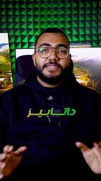 كيف‎ تتذكر المواقع أدق تفاصيلك؟ أسرار الـ Database.