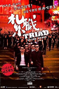 Triad | Movie Release, Showtimes & Trailer