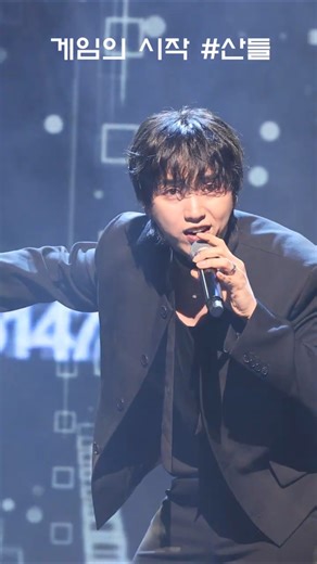 들엘 너무 잘해 게임의 시작 | 뮤지컬 '데스노트 DEATH NOTE' #산들 #B1A4