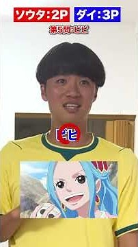 ワンピース名言クイズ#年内チャンネル登録100万人 #アニメ #クイズ #対決 #勝負 #ワンピース #コメディ #shorts