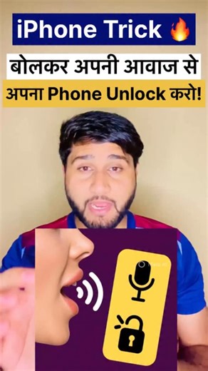 Tech_All Rounder on Instagram: "Bina Touch Kare Apne iPhone Ko Unlock Karo! Apki Awaj Se Apka iPhone Unlock Ho Jayega! iPhone ki sabse dhamakedar trick dekho! 🔥 Voice command se unlock karo apna phone - haath lagane ki tension nahi. Save karo ye reel aur dosto ko bhejo! #iphone #iphonetricks #techtips #techreels #explorepage Next kis topic par video chahiye?"
