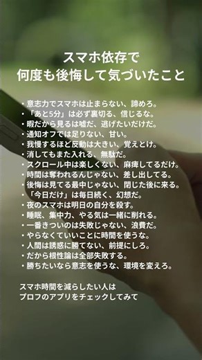 スマホ時間を減らしたい人はプロフのアプリをチェックしてみて