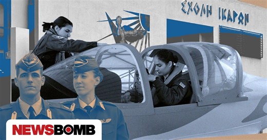 Μπήκαμε στη Σχολή Ικάρων: Έτσι προετοιμάζονται οι αυριανοί πιλότοι μας για προστασία των αιθέρων