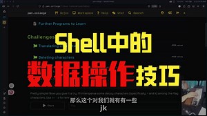 [linux] Shell Variables - Data Manipulation