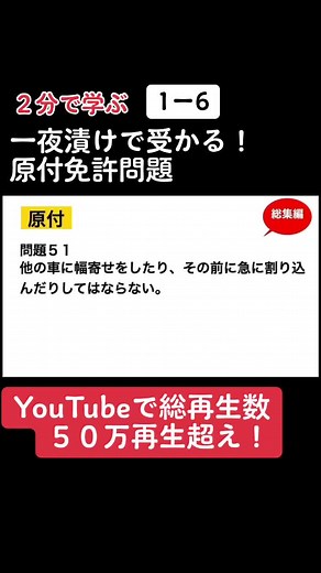 #原付 #原付免許 #原チャリ #学科試験