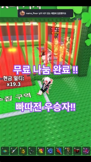 로블록스 브레인 롯 훔치기 브레인롯 무료 나눔 #남블록스 #로블록스 #roblox #브레인롯 #브레인롯훔치기